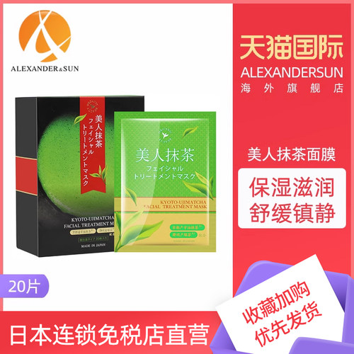 美人保湿控油缩小20片/盒面膜