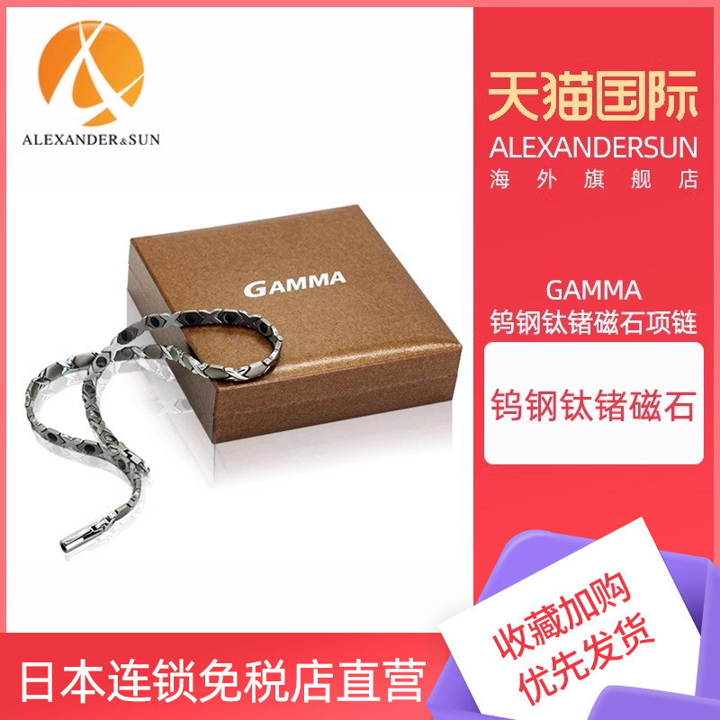 GAMMA项链钨钢钛锗磁石项链男银色情侣潮时尚个性简约礼物配饰女