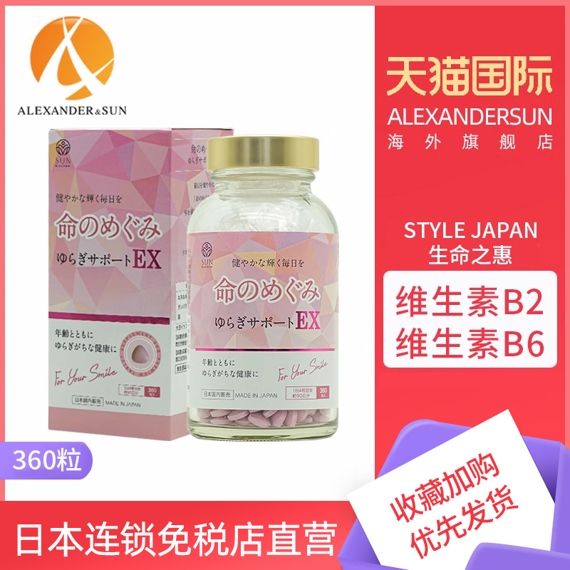 保健品生命之惠恢复年轻态