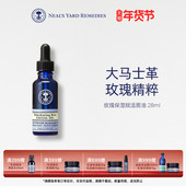 英国NYR玫瑰保湿 赋活面油28ml以油养肤保湿 精华油舒缓补水滋润