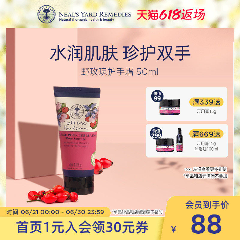 英国NYR 野玫瑰护手霜 滋润保湿便携小巧随身秋冬季女补水防干裂