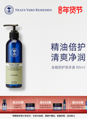 英国NYR全能防护洗手液185ml清爽洗感泡沫便携倍护滋润温和
