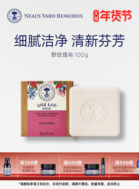 英国NYR有机野玫瑰皂100g手工冷制椰子油精油洁面皂持久留香洗澡