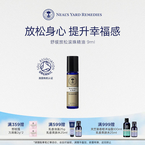 英国NYR舒缓压力滚珠精油便携