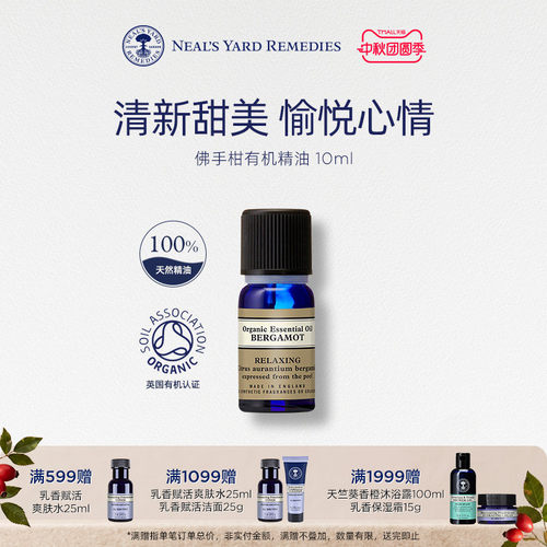 NYR佛手柑有机精油护肤