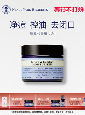 英国NYR康复利面霜控油去闭口痘保湿补水平衡水油细毛孔油痘肌zw