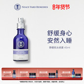 英国NYR静眠枕头喷雾促深度睡眠舒缓心情清香薰衣草精油安神助眠