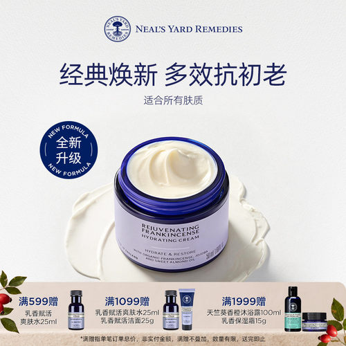 NYR乳香保湿霜淡纹紧致抗老
