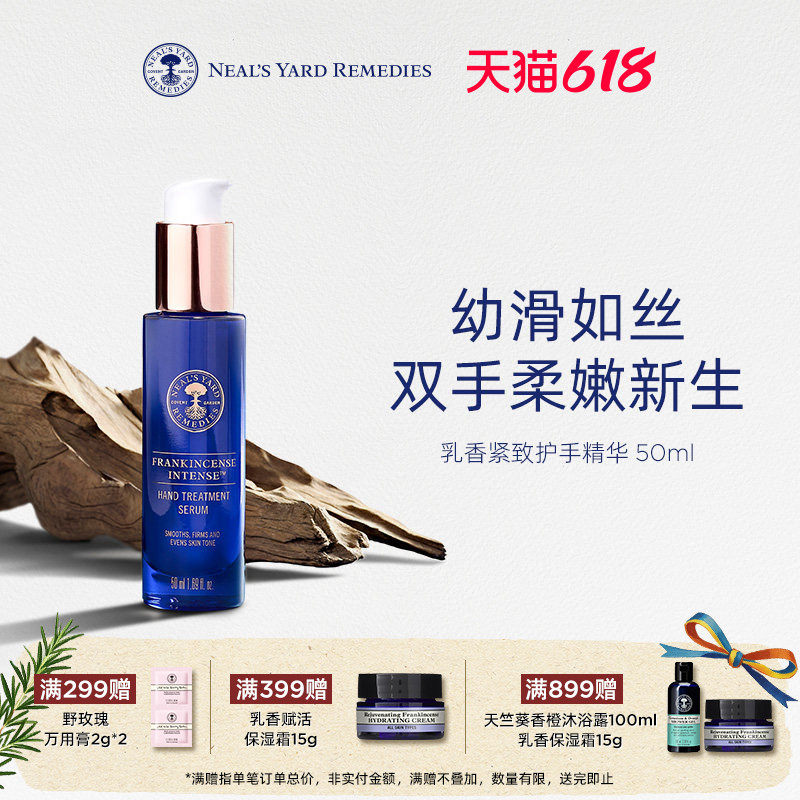 英国NYR乳香紧致护手精华液水润瞬吸柔嫩滑淡细纹滋润保湿防干裂