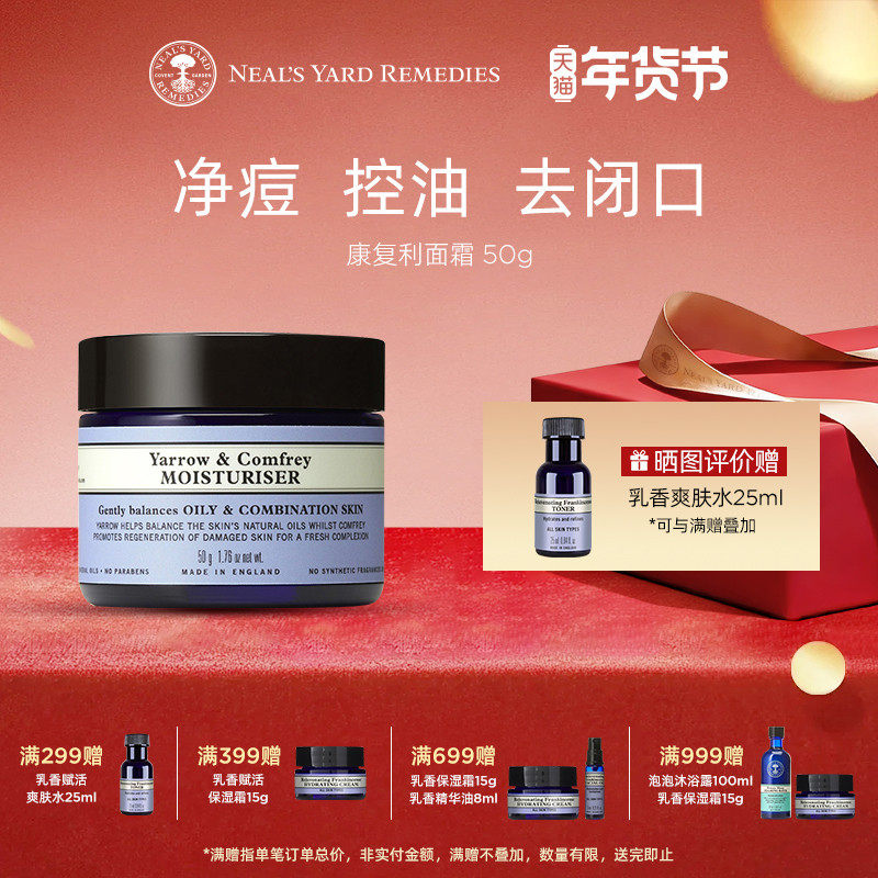 英国NYR康复利面霜清爽控油去闭口痘痘细毛孔油痘肌专研哑光不油