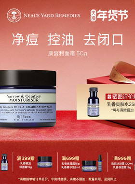 英国NYR康复利面霜清爽控油去闭口痘痘细毛孔油痘肌专研哑光不油