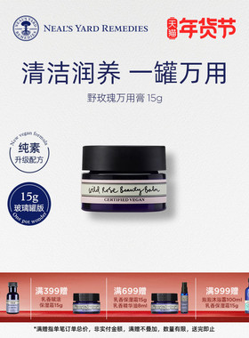 【新品上市】英国NYR野玫瑰亮采万用膏卸妆洁面滋养润唇一罐多用