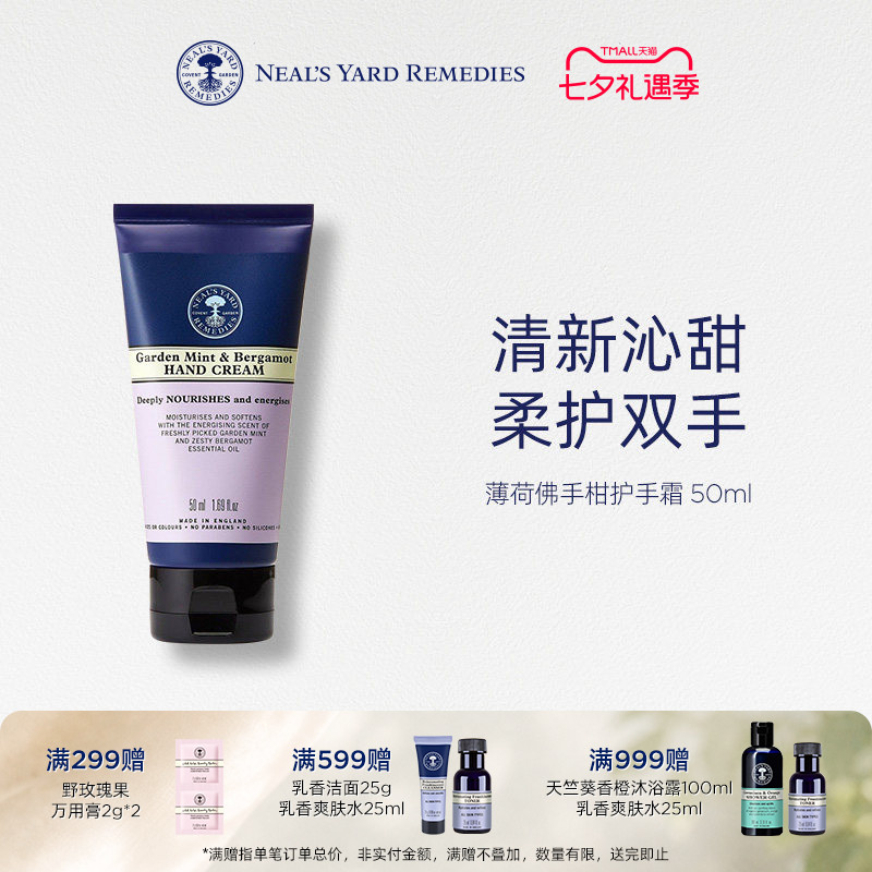 英国NYR薄荷佛手柑护手霜50ml便携留香久保湿滋润补水嫩肤不油腻