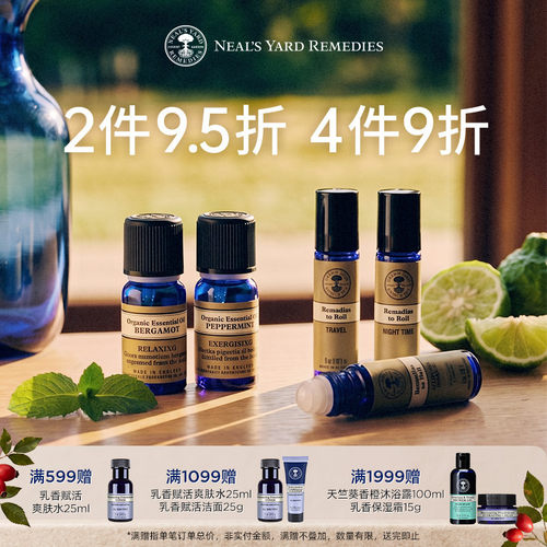 NYR精油有机-多件多折