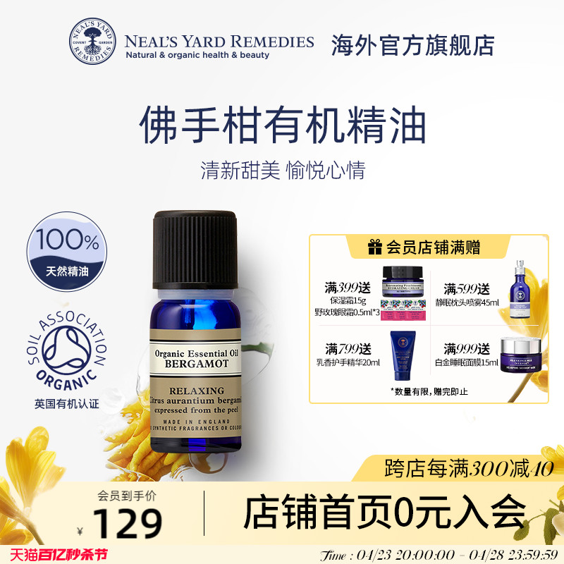 NYR佛手柑有机精油10ml