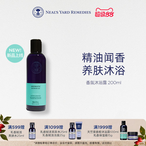 英国NYR香氛沐浴露留香久
