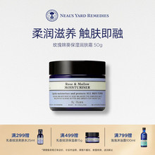 英国NYR玫瑰锦葵保湿润肤霜50g滋润补水面霜修护面部清爽控油舒缓