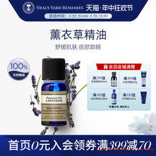 英国NYR薰衣草精油10ml单方精油天然舒缓助眠香薰乳香蓍草迷迭香