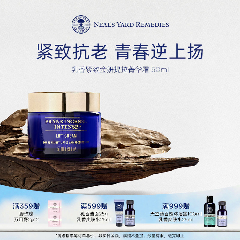 英国NYR金妍提拉抗老面霜