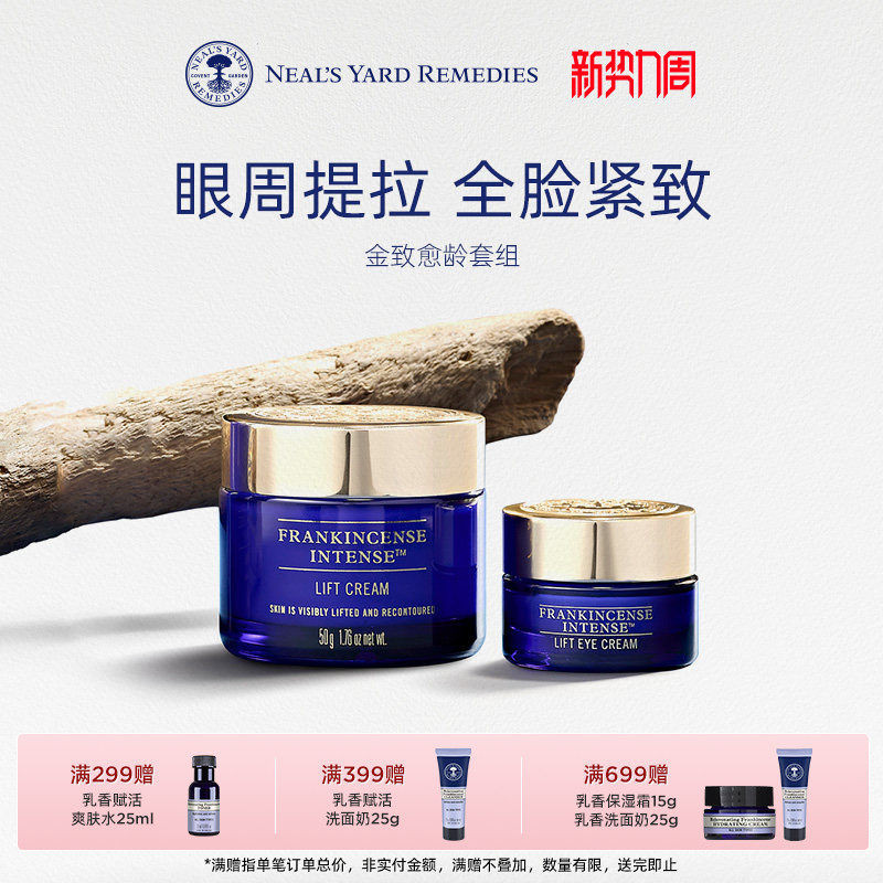 英国NYR乳香紧致金妍提拉面霜50ml+金妍提拉眼霜15g面部淡化细纹