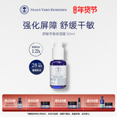 英国NYR舒敏平衡保湿 霜补水修护维稳亮肤抗衰维稳淡印敏感肌专研