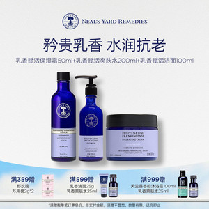 英国NYR乳香赋活保湿霜洁面乳洗面奶保湿补水爽肤水护肤套装抗老