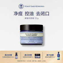 英国NYR康复利面霜控油去闭口保湿补水平衡水油改善毛孔zw