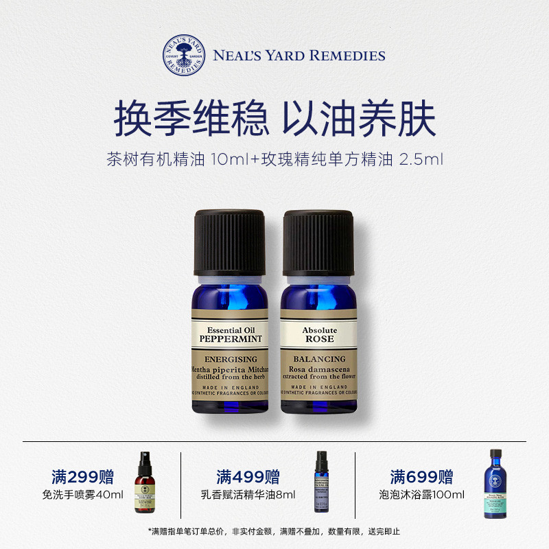 芳疗舒缓玫瑰英国香薰精油