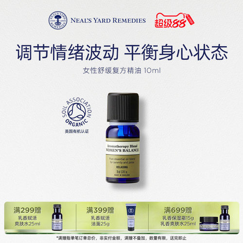 NYR女性舒缓复方精油安神助眠