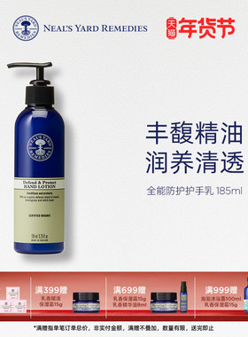 英国NYR全能防护护手乳185ml滋润保湿补水不腻大容量按压式护手霜