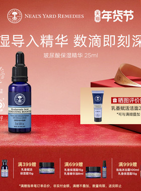 【新品上市】英国NYR玻尿酸保湿精华液补水透亮水润温和敏肌可用