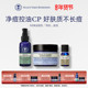 油痘肌专研套装 英国NYR康 复利面霜 净肌精华 茶树有机精油