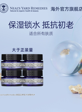 英国NYR乳香赋活保湿霜15g*4长效保湿滋润不油腻秋冬抵抗初老面霜