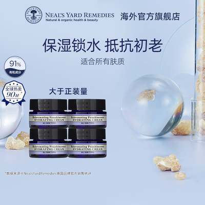 英国NYR乳香赋活保湿霜15g*4长效保湿滋润不油腻秋冬抵抗初老面霜