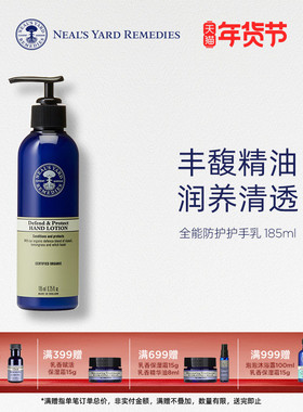 英国NYR全能防护护手乳185ml滋润保湿补水不腻大容量按压式护手霜