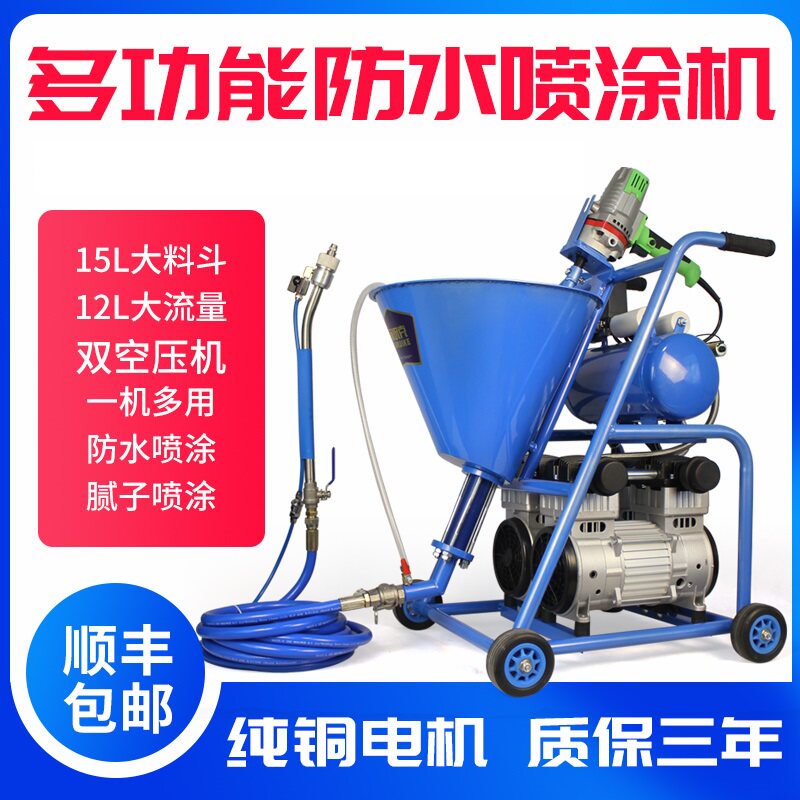 多功能高压防水材料聚氨酯卷材冷底油。大功率喷涂机在类目 五金/工具, 电动工具, 其它电动工具中 - 来自Buy2taobao.com提供专业的淘宝代购服务