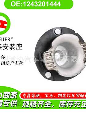 1243201444价独立悬架支撑轴承适用于奔驰124 Coupe (C124)