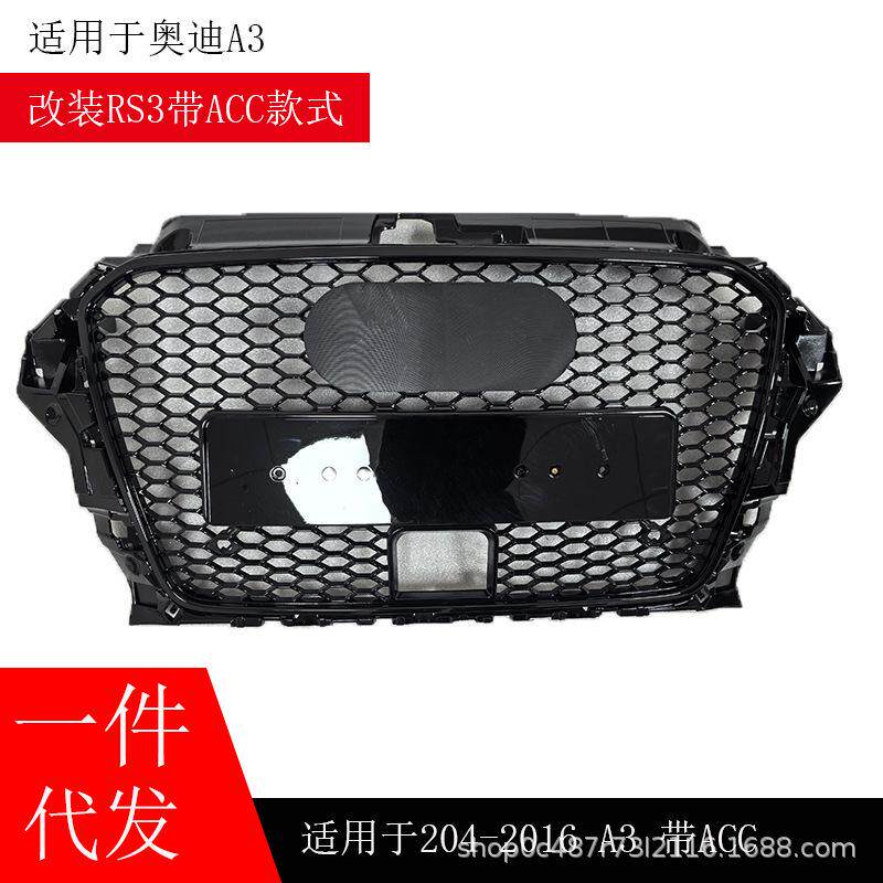 适用于14-16款奥迪A3/S3改装中网 前脸进气格栅带ACC孔 A38V全黑