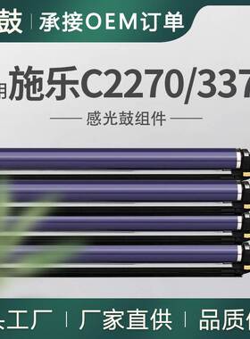 适用施乐2270硒鼓C3370套鼓C3373晒鼓CT350806 CT350851 CT350804