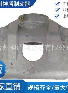 581102F400适用KIASPECTRA 右前 制动卡钳 分泵