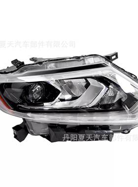 适用2014-2017日产尼桑Nissan奇骏X-trail rogue大灯LED前照明灯
