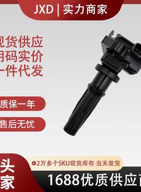 .适用现代特杰起亚索兰托SUV点火线圈 27301-38020 2730138020