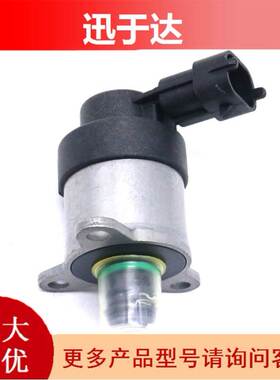 0928400633 燃油压力调节器计量阀 适用于现代起亚雷诺