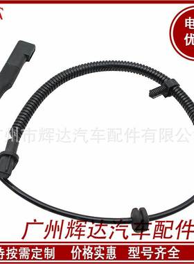 ABS传感器1067208,1088635,98AG2B372BE,98AG2B372BF,A2C59513067