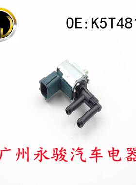 K5T48192 适用于 日产 真空电磁阀 碳罐电磁阀