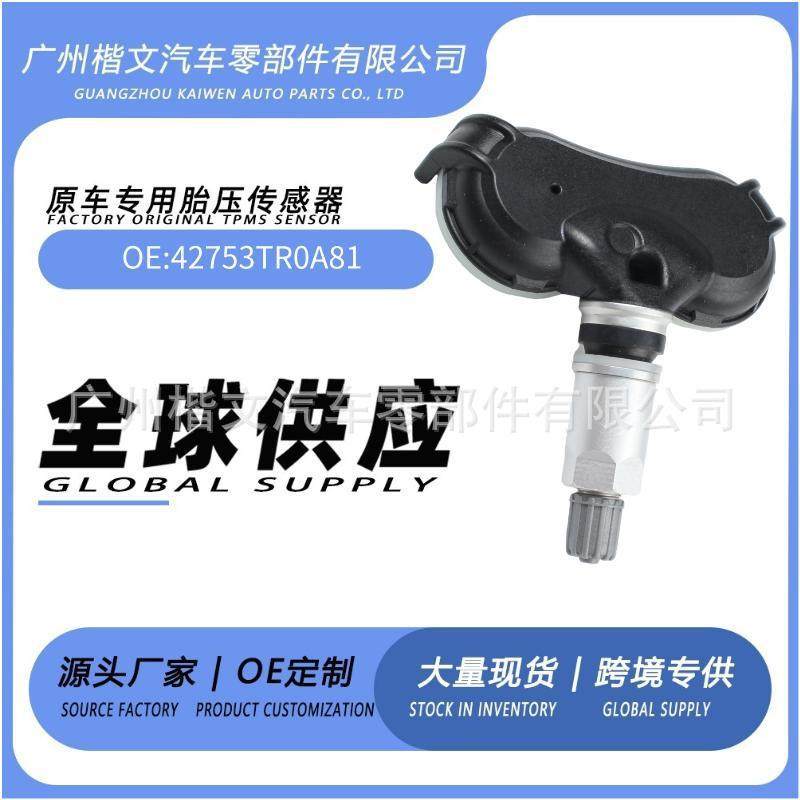 42753TR0A81适用于本田思域胎压传感器,包装,五金配件包装,淘宝优惠券,粉丝福利购,淘宝优惠卷