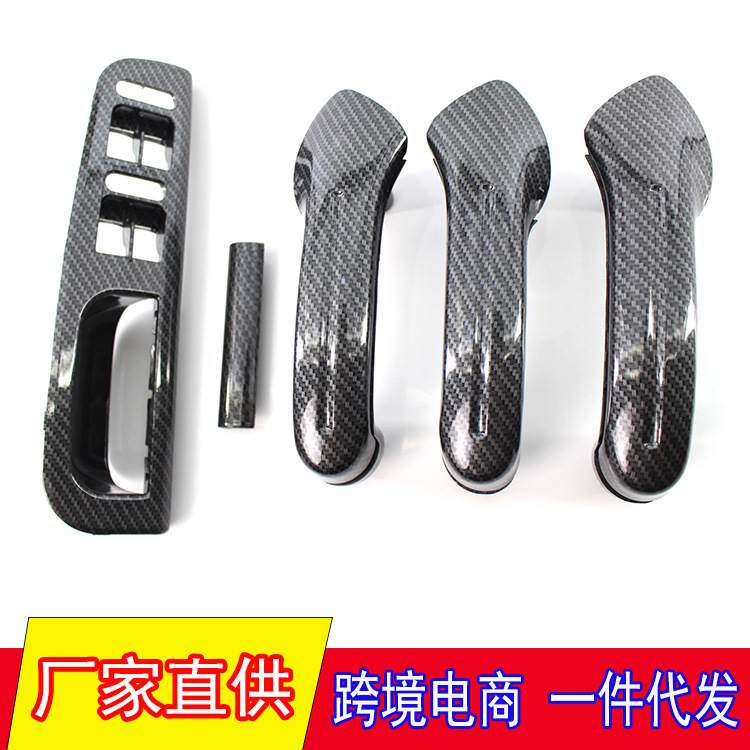 适用于大众捷达高尔夫4左前开关挡板 碳纹5件套车门内拉手把手