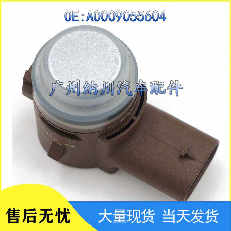 适用于梅赛德斯奔驰汽车倒车雷达传感器泊车感应探头A0009055604 - 实物图