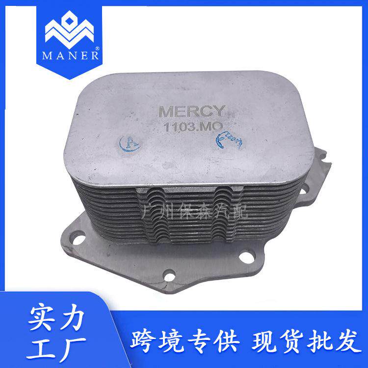 适用于宝马迷你机油冷却器 11427805976 3M5Q6A642A 1103.L1