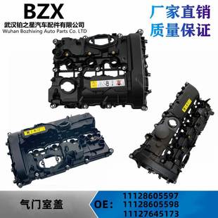 适用宝马B38B48B58气门室盖11128605597 11128605598 11127645173
